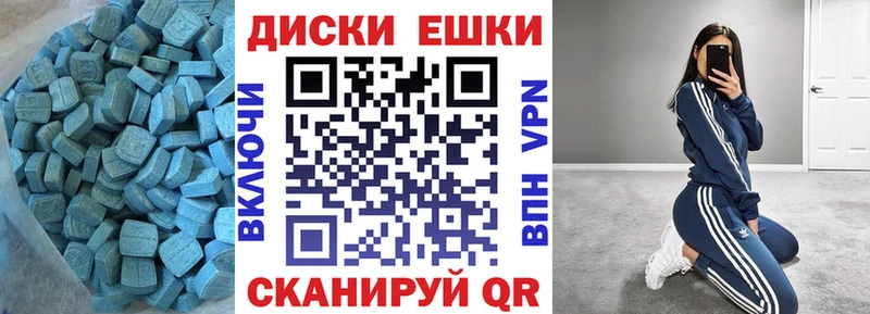 Ecstasy MDMA  где найти   Урюпинск 