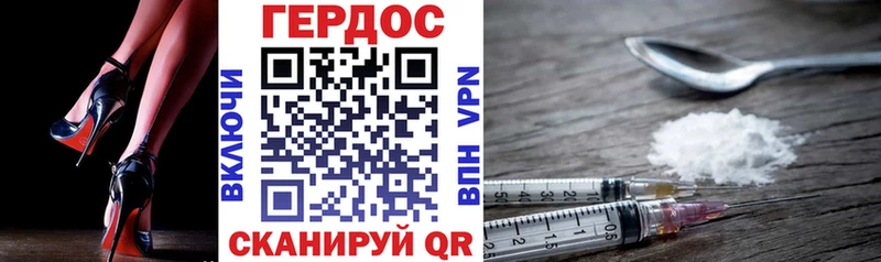 ГЕРОИН VHQ  Урюпинск 