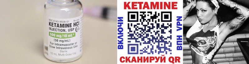 Кетамин VHQ  дарнет шоп  Урюпинск 