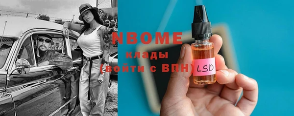 марки nbome Арсеньев