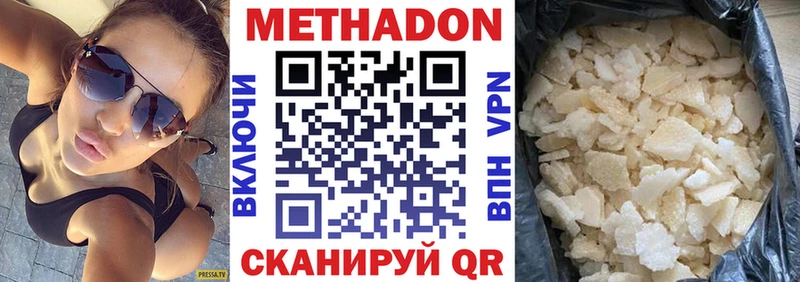 МЕТАДОН белоснежный  Урюпинск 
